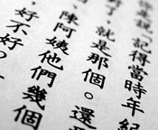 Lexalytics Intros Mandarin Text Analysis 